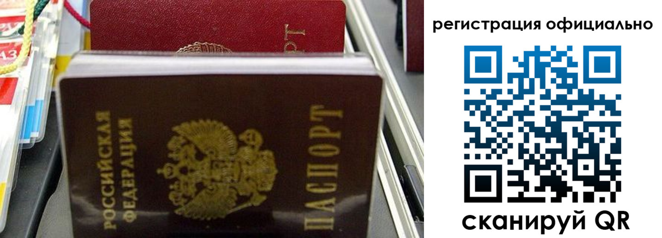 временная регистрация законно в Озёрах