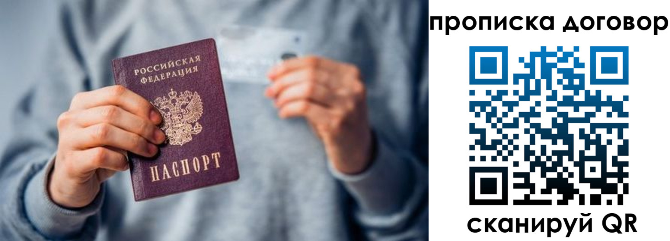 временная регистрация в квартире в Озёрах