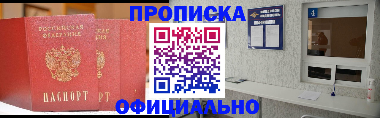 временная регистрация 2025 в Озёрах