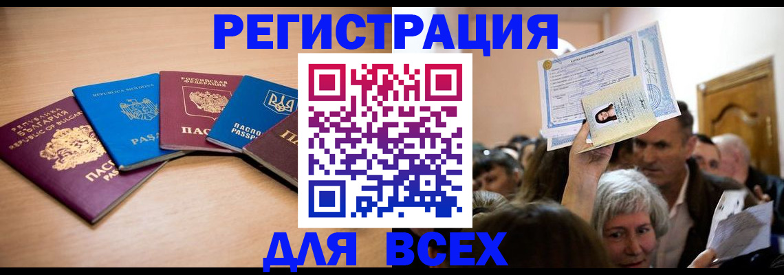 где прописаться в Озёрах