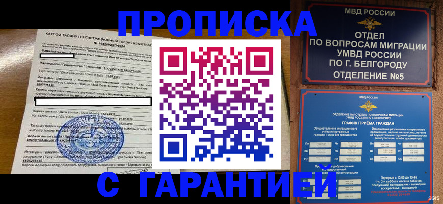 регистрация в Озёрах