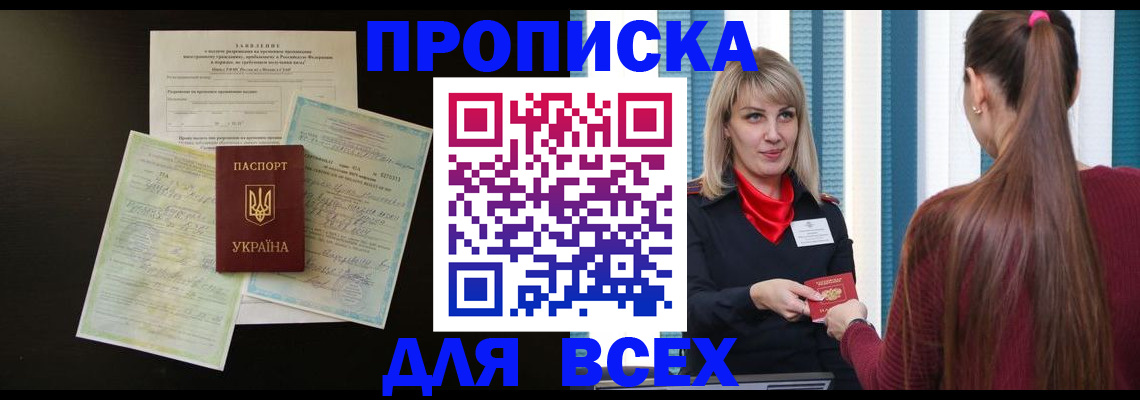 пропишу в квартире в Озёрах