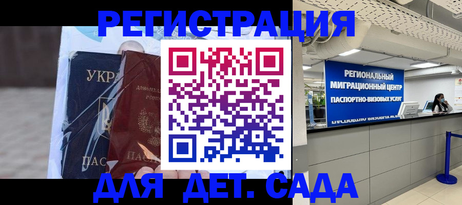 прописка паспорт в Озёрах