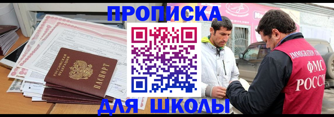 прописка гарантия в Озёрах