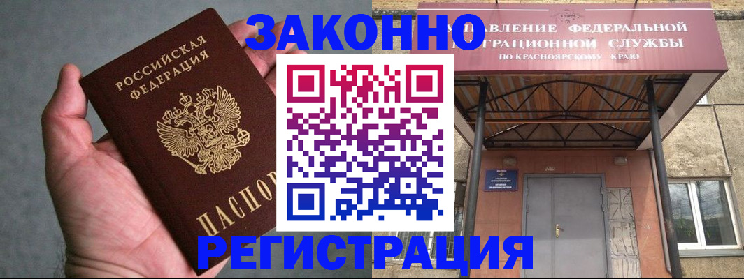 прописка ребенка в Озёрах