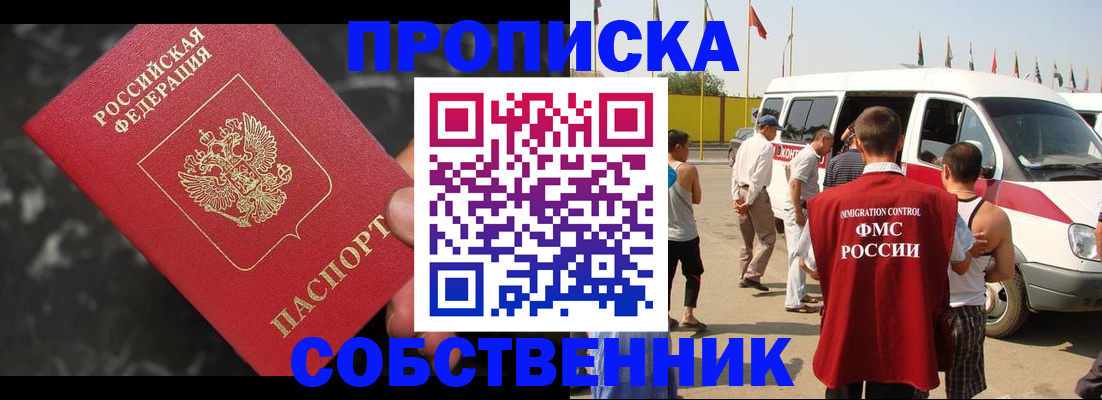 временная регистрация в Озёрах